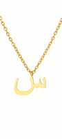 Minimalist Arabic Script Seen Necklace