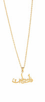 Minimalist Arabic Necklace
