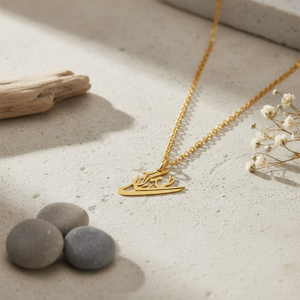 Arabic Letter Necklace