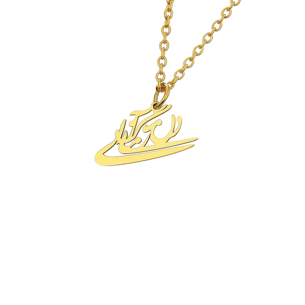 Arabic Letter Necklace