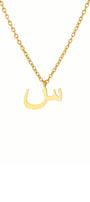 Minimalist Arabic Script Seen Necklace